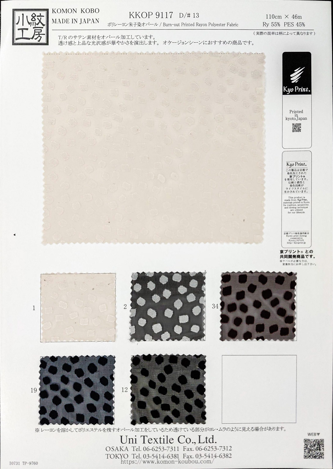 KKOP9117 [ D/#13 ]Burn-out Printed Rayon Polyester Fabric