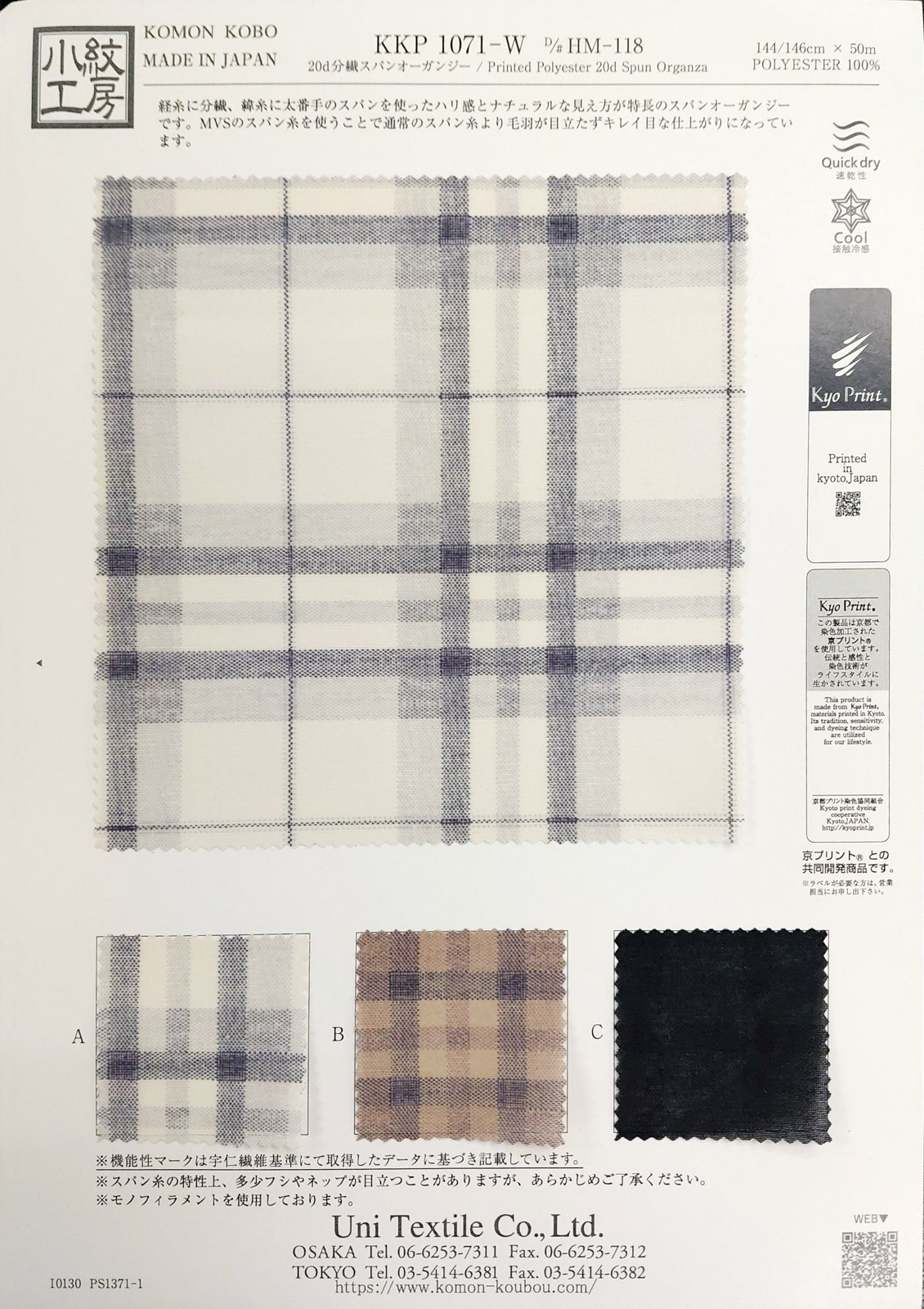 KKP1071-W [ D/#HM-118 ]２０分繊スパンオーガンジー多色プリント