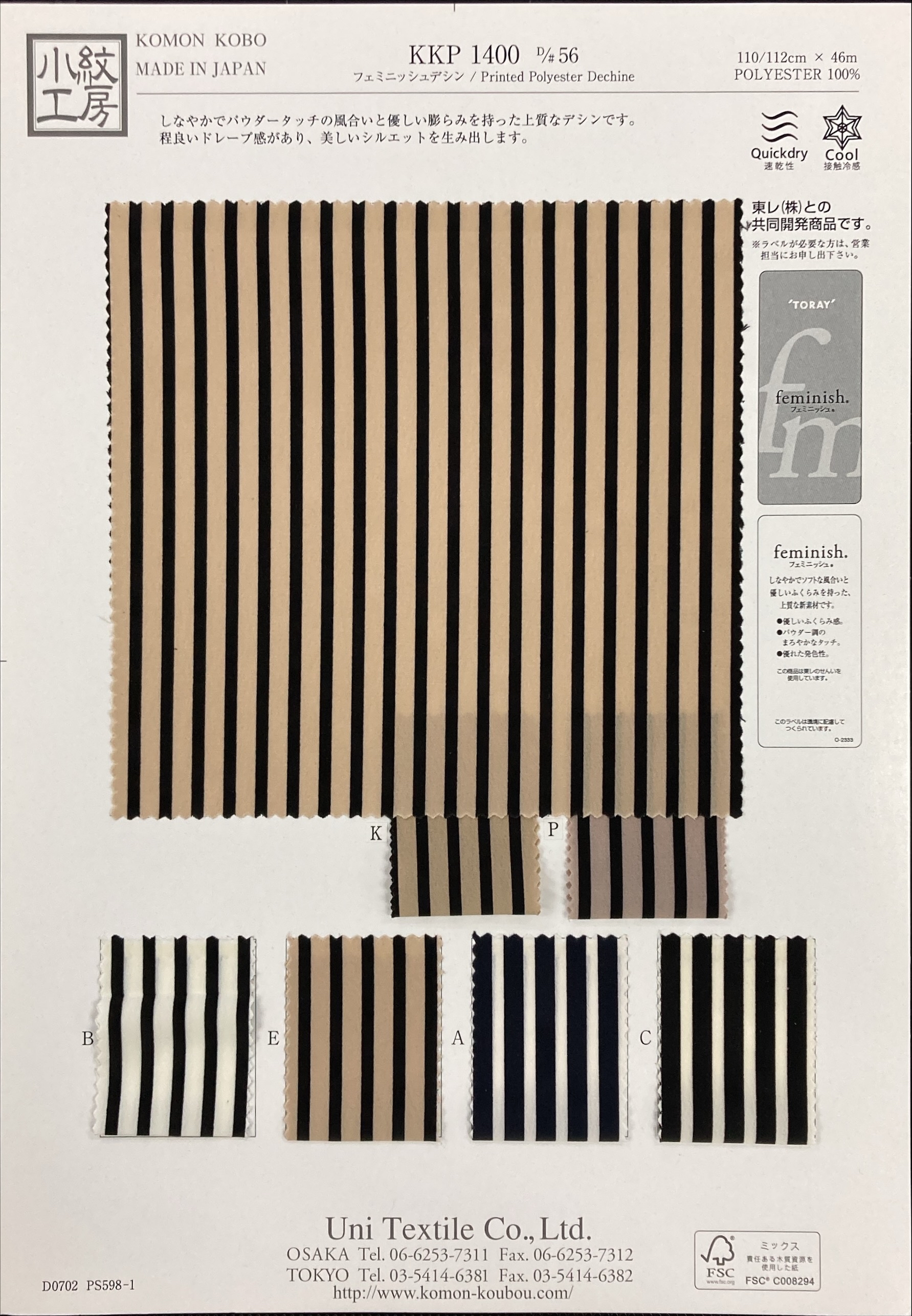 KKP1400 [ D/#56 ]Printed Polyester Soft Touch Dechine