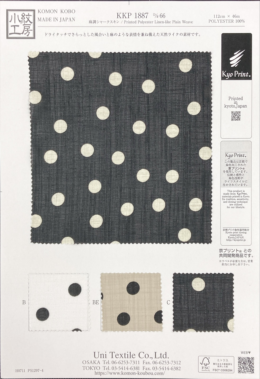 KKP1887 [ D/#66 ]Printed Polyester Linen-like Plaine Weave