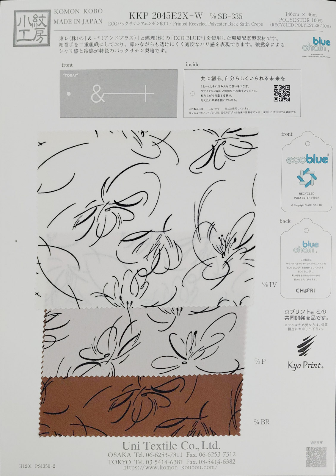 KKP2045E2X-W [ D/#SB-335 ]ＥＣＯバックサテンアムンゼン広巾単色プリント