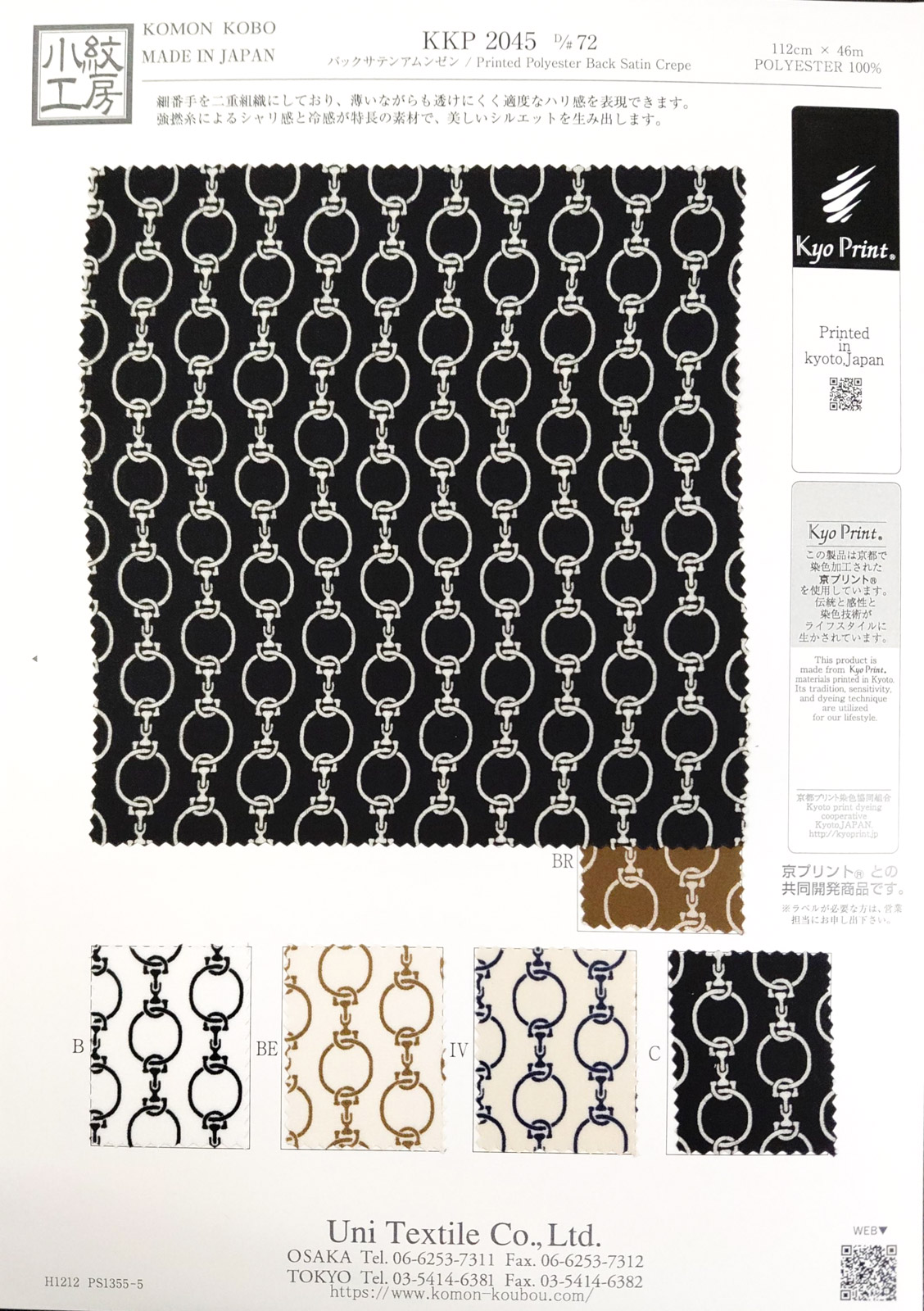 KKP2045 [ D/#72 ]バックサテンアムンゼン単色プリント