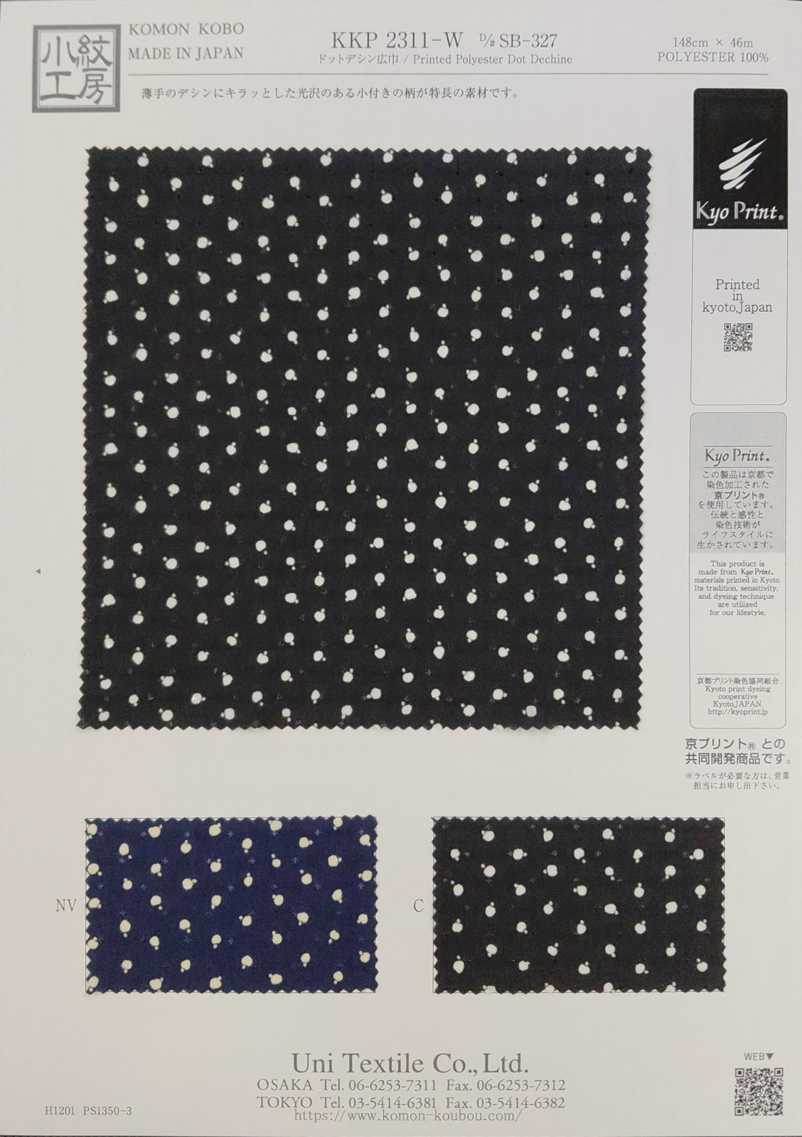 KKP2311-W [ D/#SB-327 ]ドットデシン広巾単色プリント