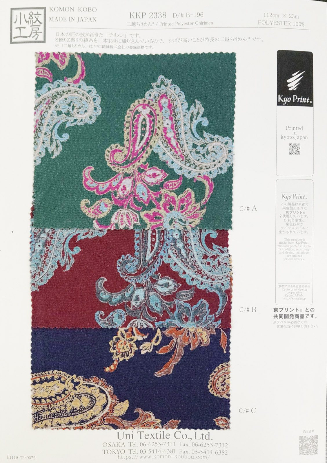 KKP2338 [ D/#B-196 ]Printed Polyester Chirimen