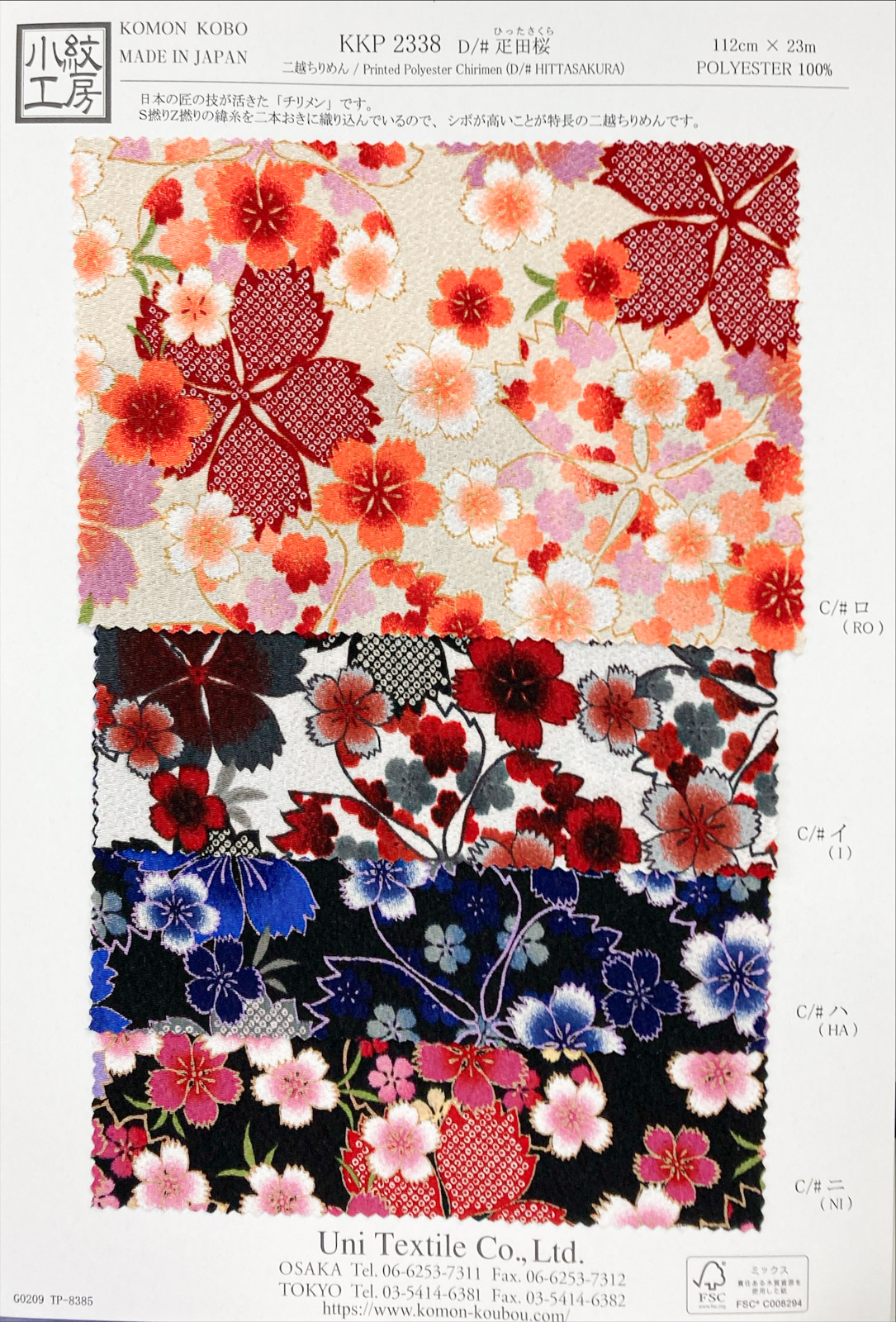 KKP2338 [ D/#疋田桜 ]Printed Polyester Chirimen