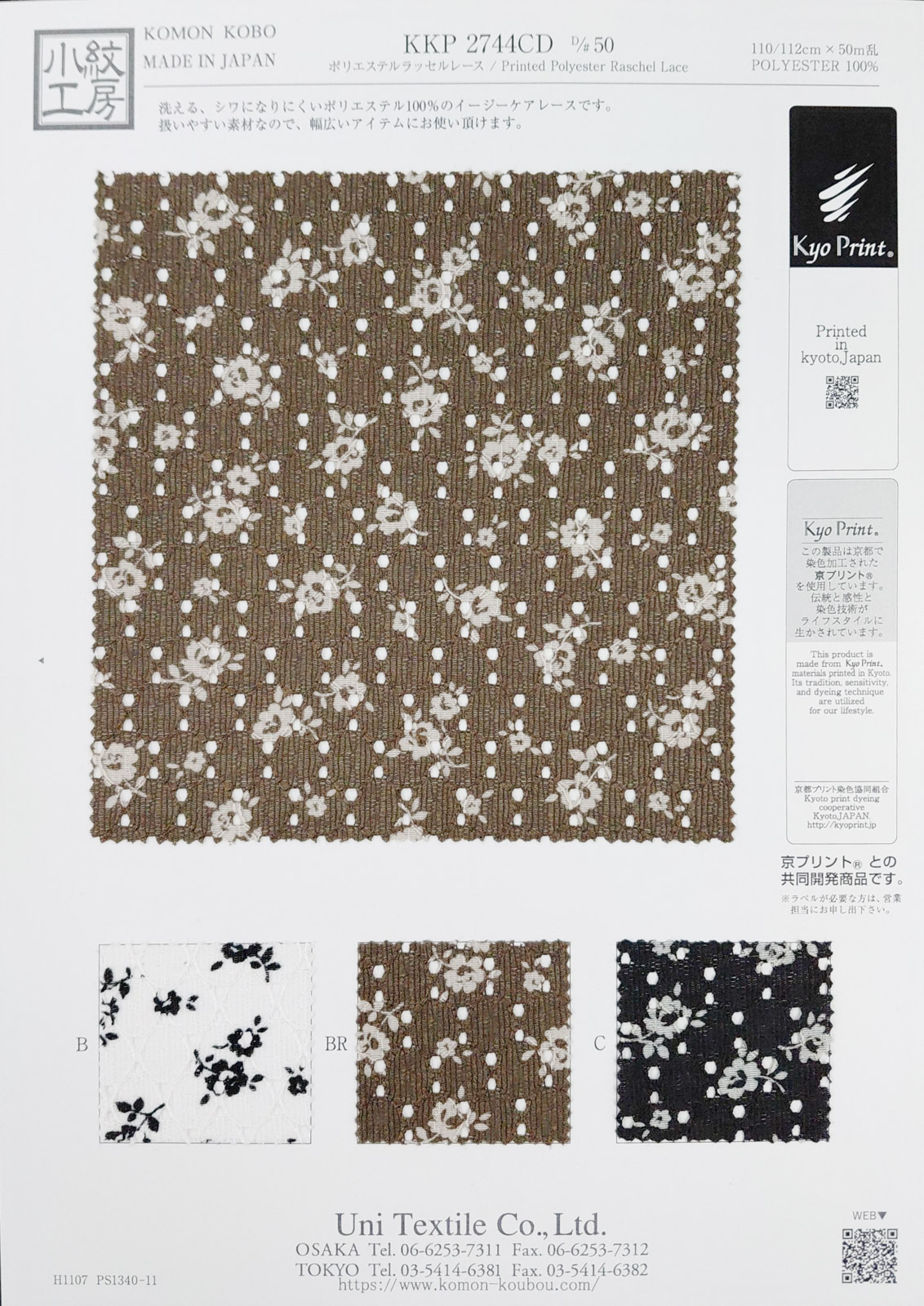 KKP2744CD [ D/#50 ]Printed Polyester Raschel Lace