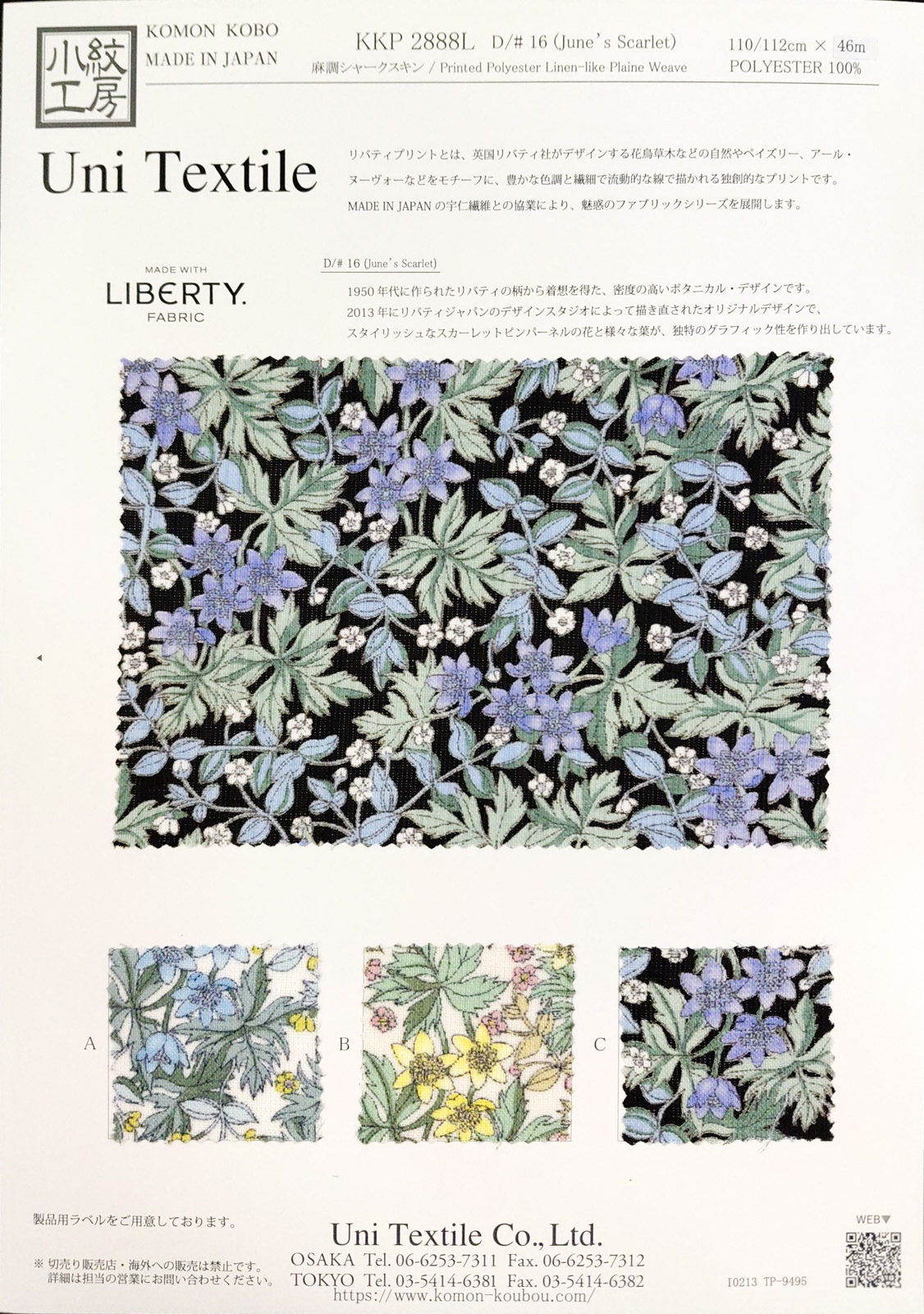 KKP2888L [ D/#16 ]麻調シャークスキンリバティプリント