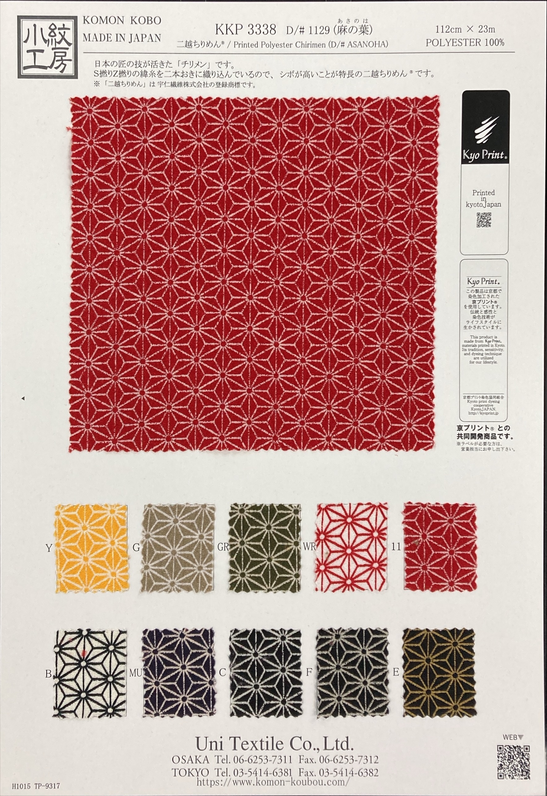 KKP3338 [ D/#1129 ]Printed Polyester Chirimen