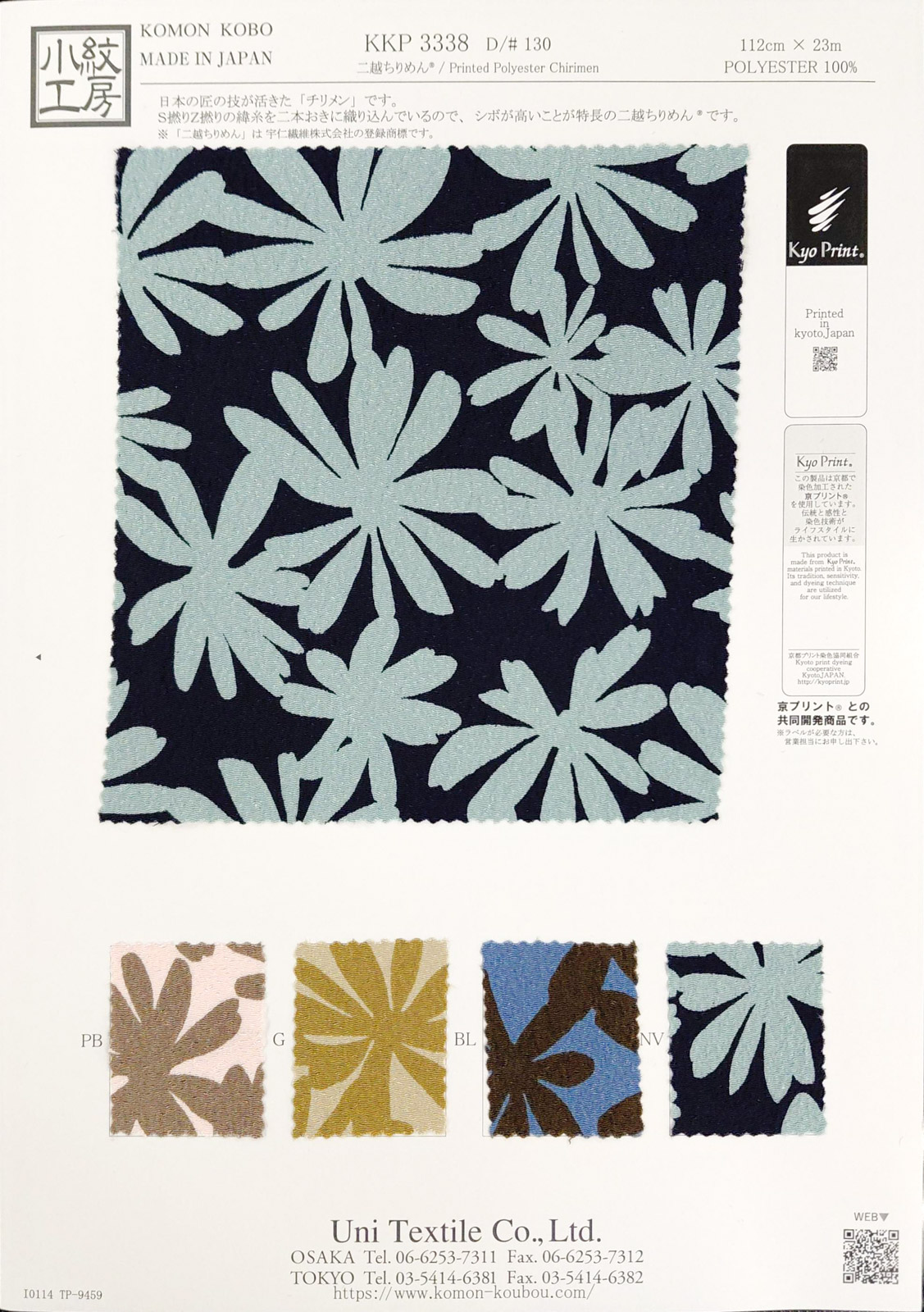 KKP3338 [ D/#130 ]Printed Polyester Chirimen