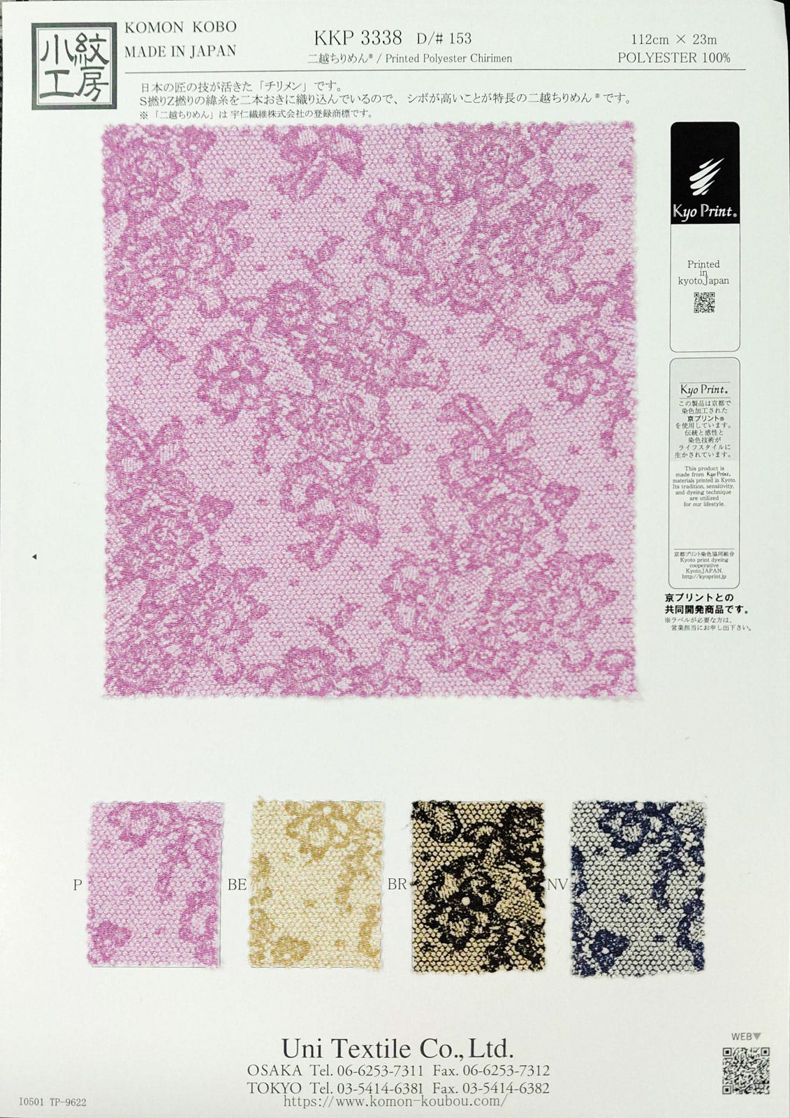 KKP3338 [ D/#153 ]Printed Polyester Chirimen
