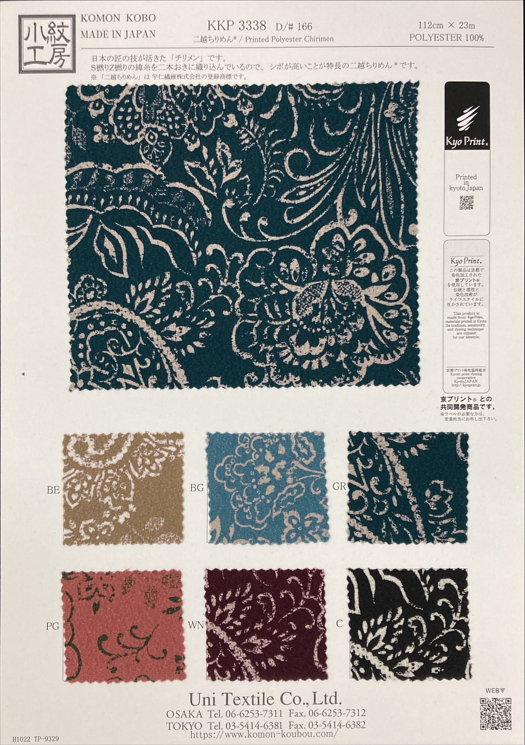 KKP3338 [ D/#166 ]Printed Polyester Chirimen