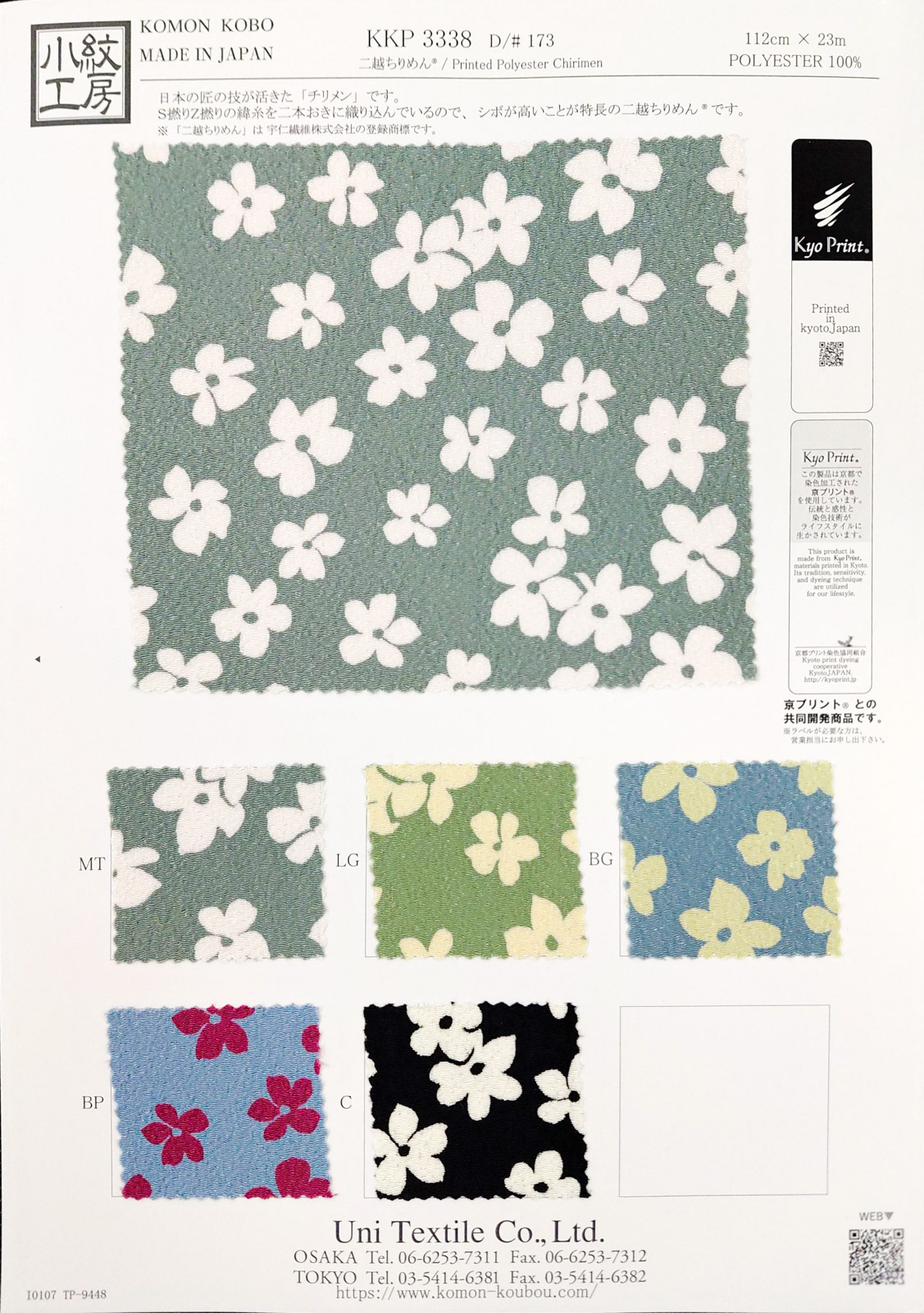 KKP3338 [ D/#173 ]Printed Polyester Chirimen