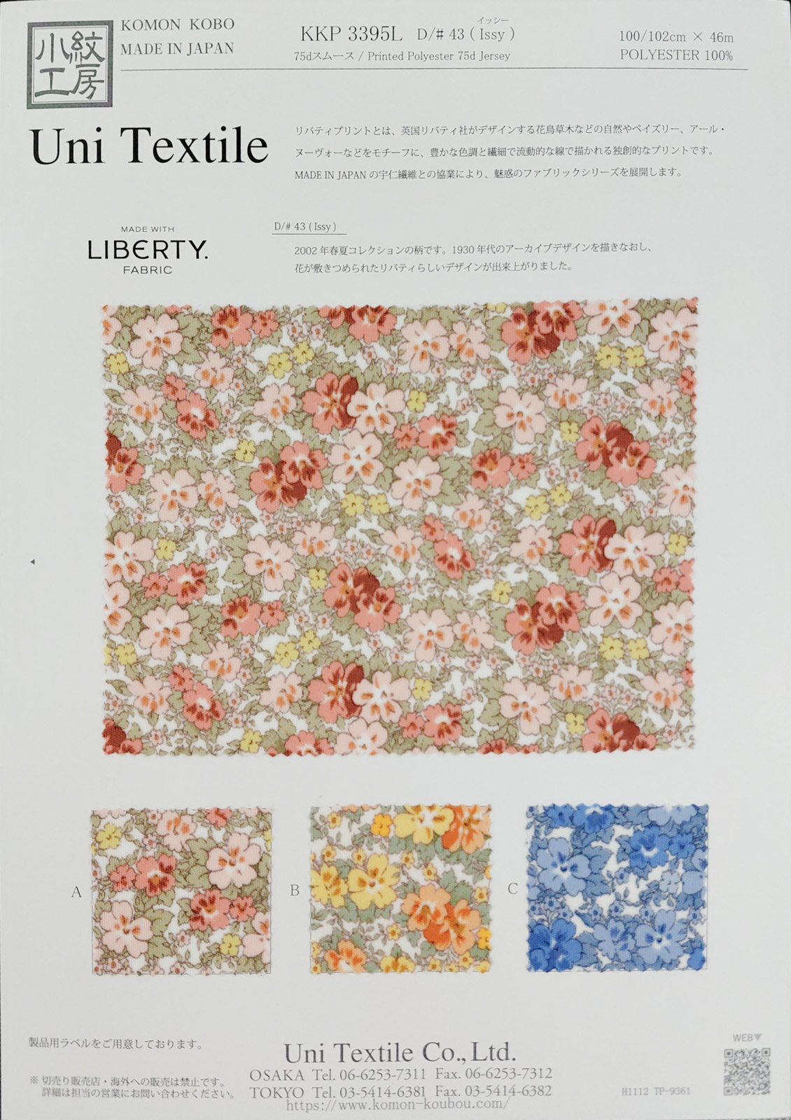 KKP3395L [ D/#43 ]７５ｄスムースリバティプリント