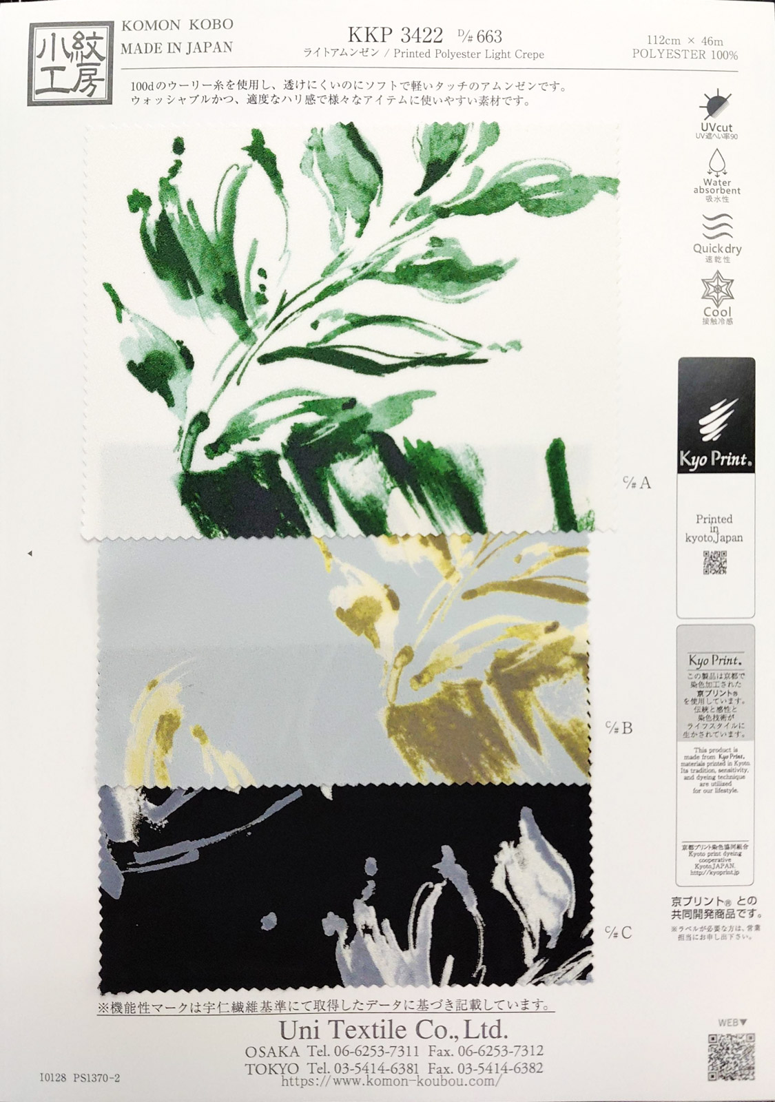 KKP3422 [ D/#663 ]Printed Polyester Light Crepe