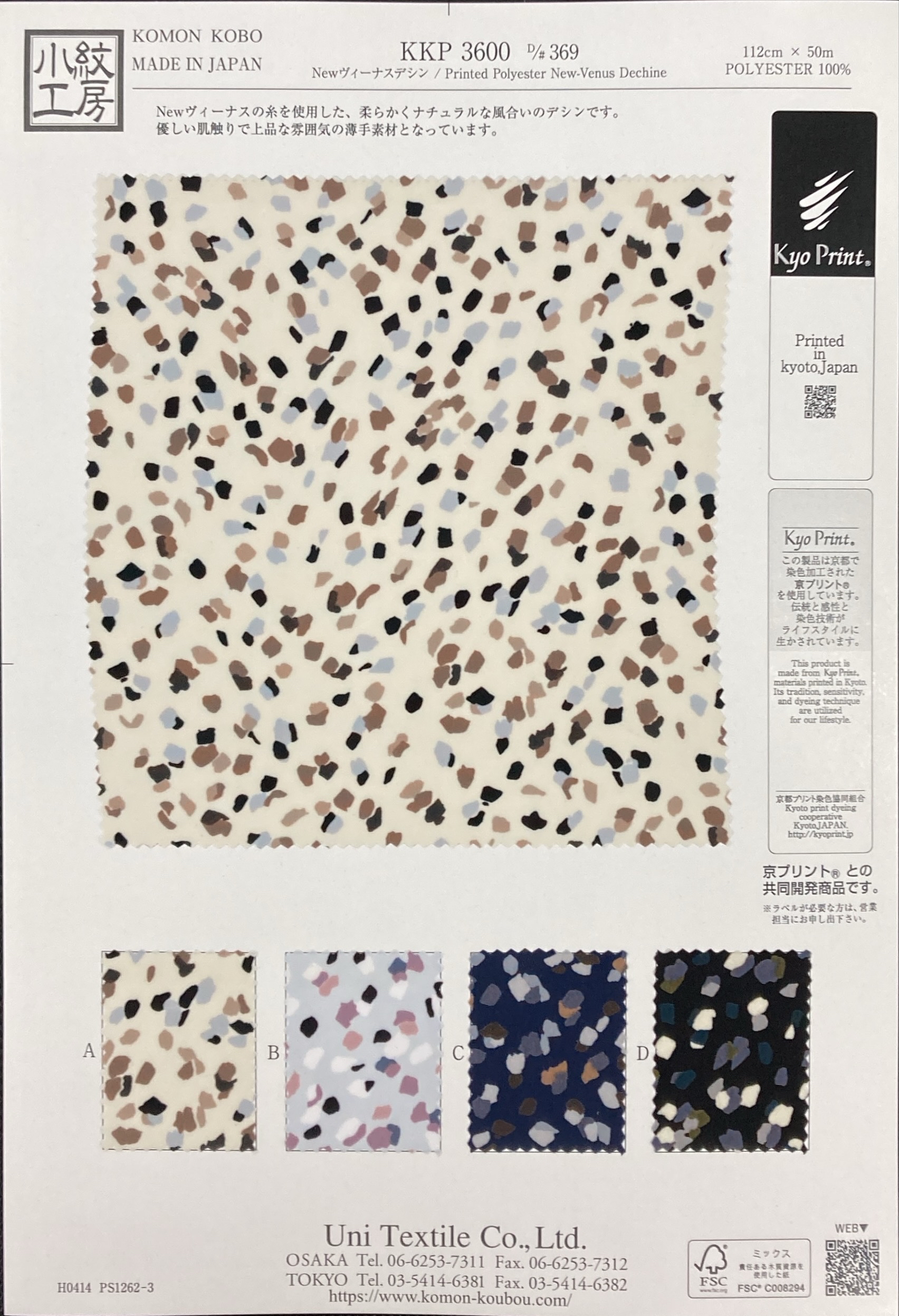 KKP3600 [ D/#369 ]Printed Polyester New-Venus Dechine