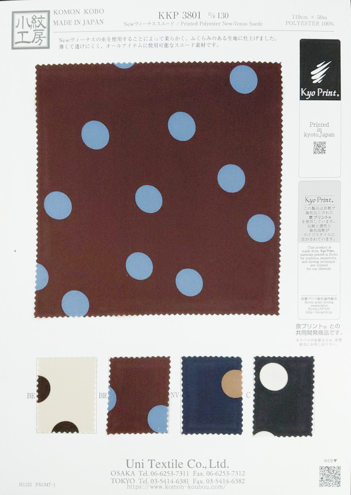 KKP3801 [ D/#130 ]Printed Polyester New-Venus Suede