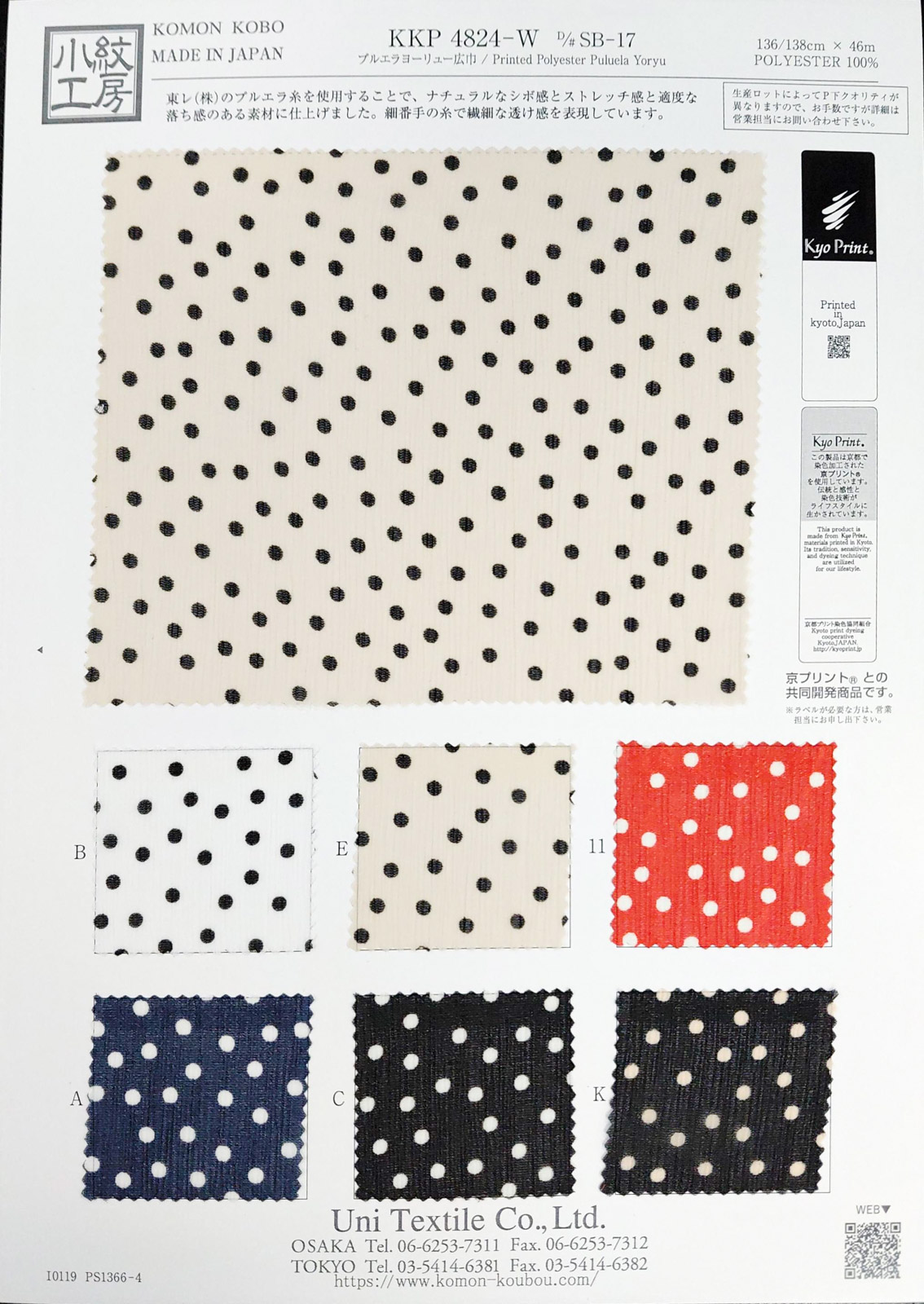 KKP4824-W [ D/#SB-17 ]Printed Polyester Puluela Yoryu