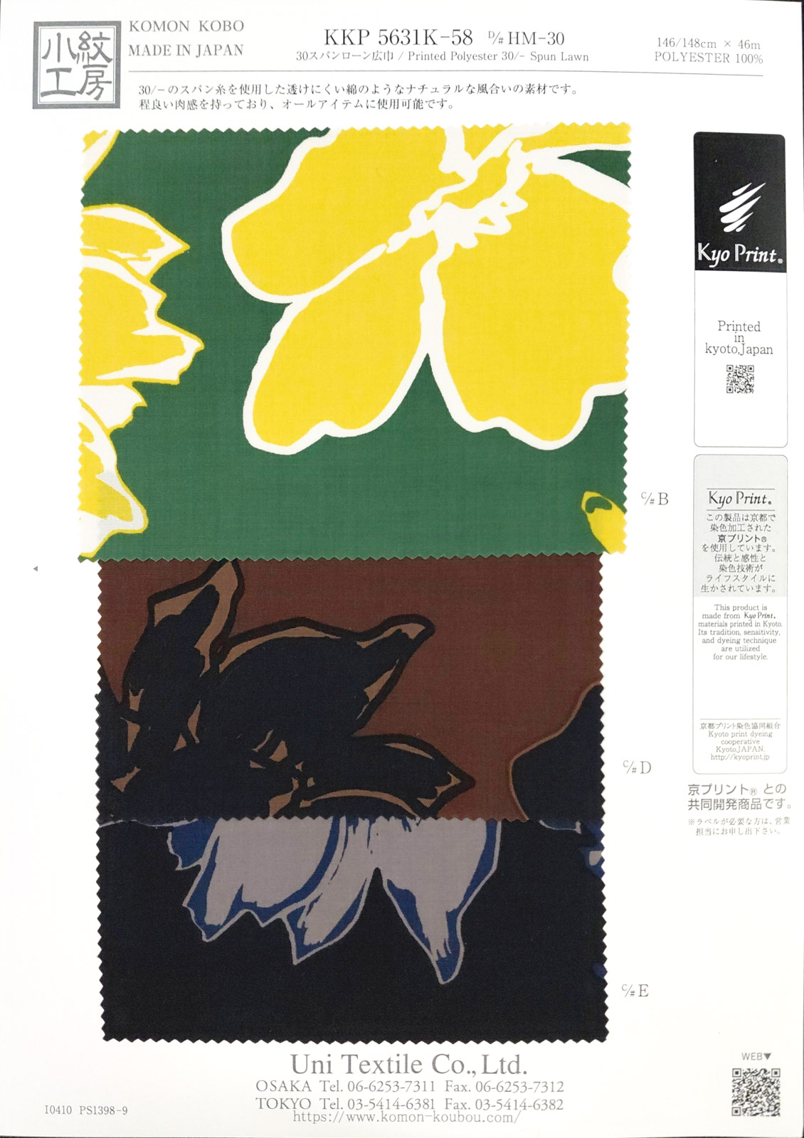KKP5631K-58 [ D/#HM-30 ]３０スパンローン広巾多色プリント