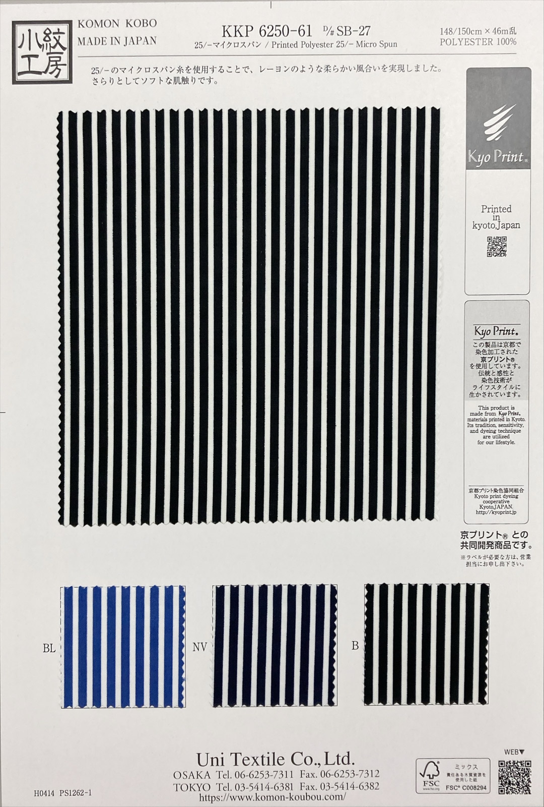 KKP6250-61 [ D/#SB-27 ]Printed Polyester 25/- Micro Spun