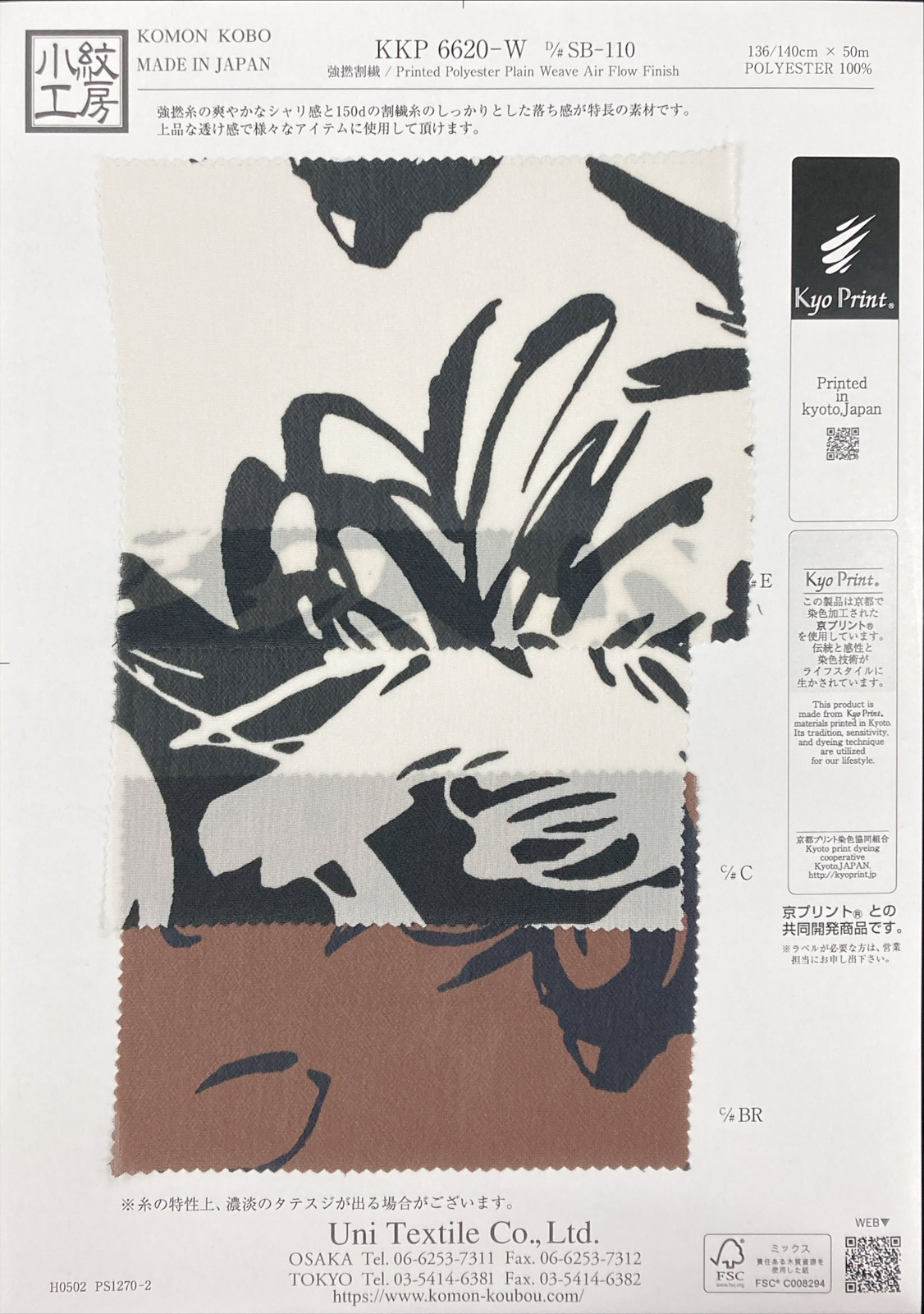KKP6620-W [ D/#SB-110 ]Printed Polyester Plain Weave Air Flow Finish