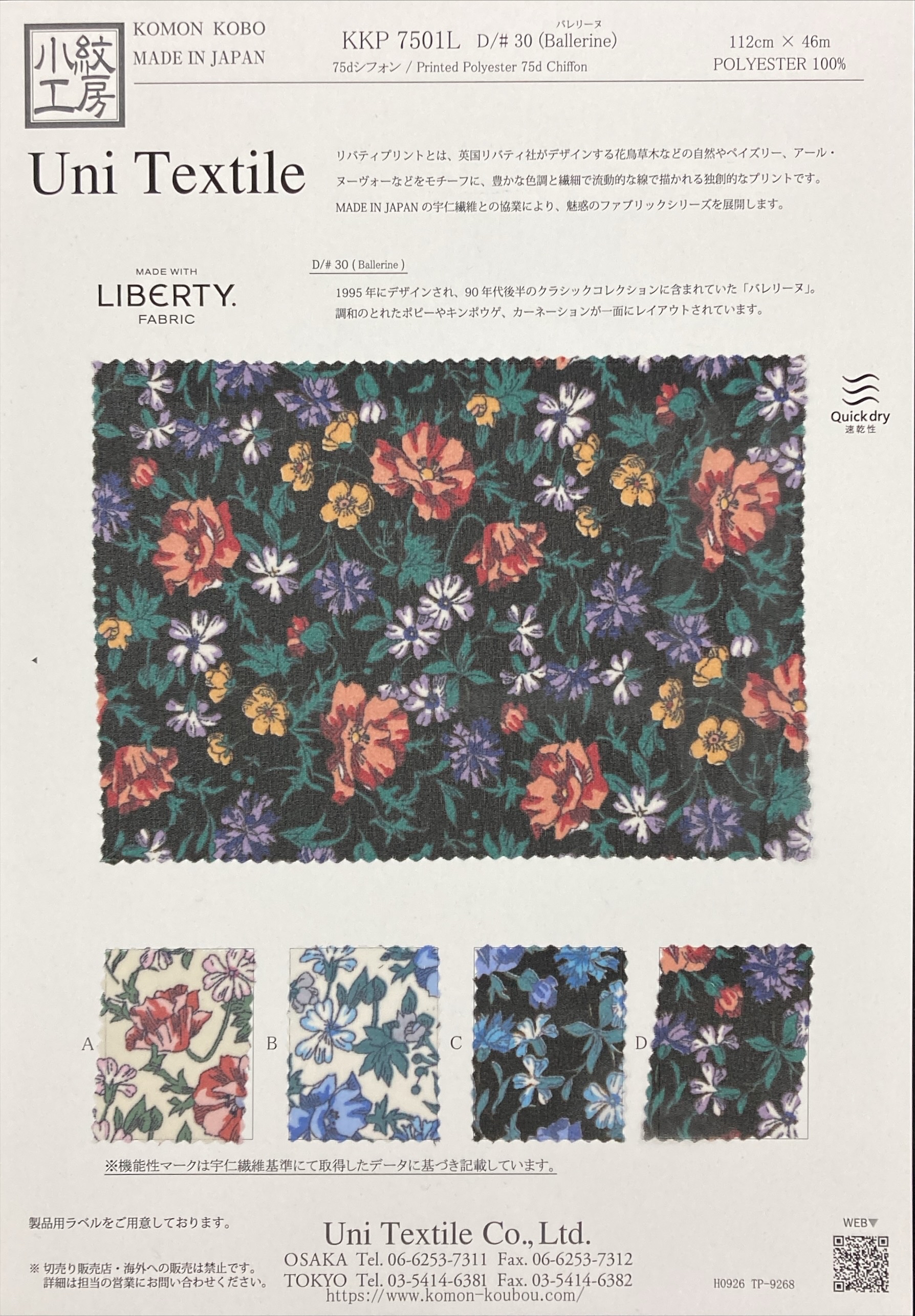 KKP7501L [ D/#30 ]Printed Polyester 75d Chiffon