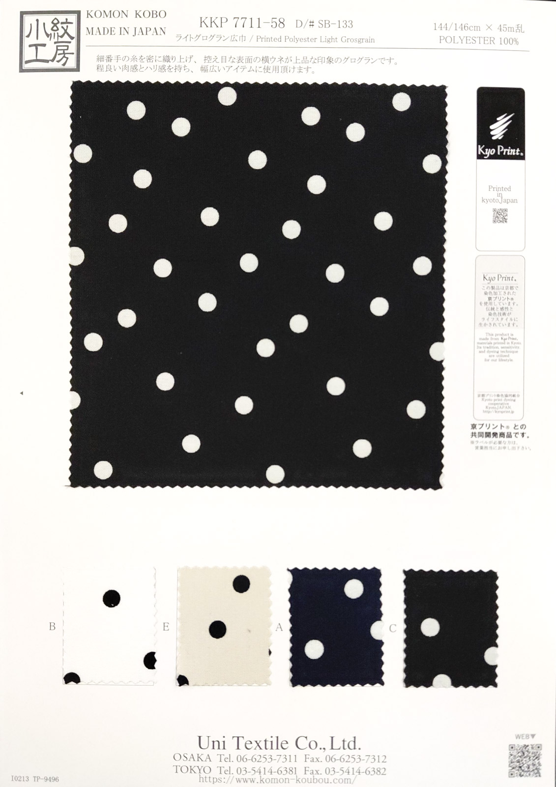 KKP7711-58 [ D/#ＳＢ-133 ]Printed Polyester Light Grosgrain