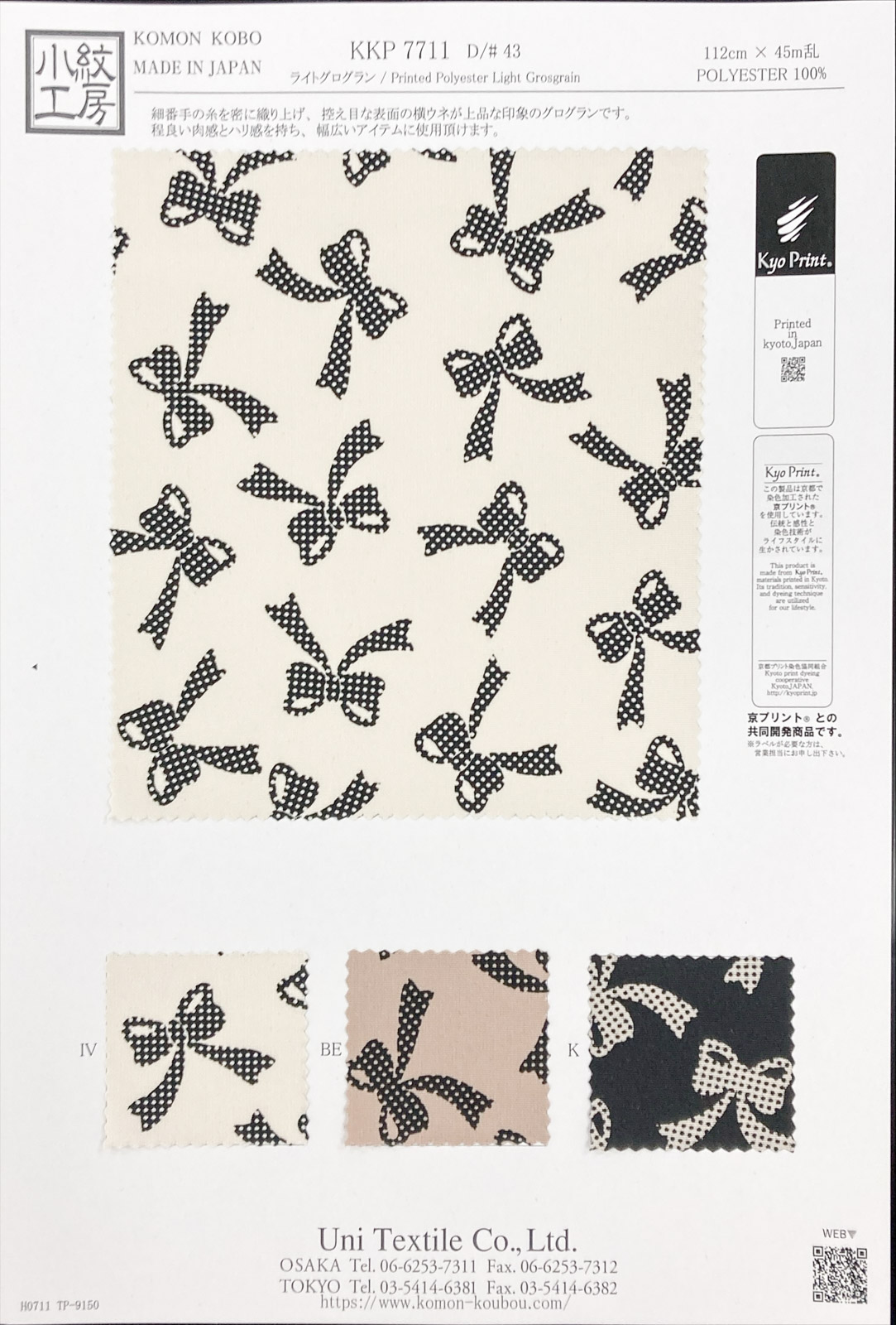 KKP7711 [ D/#43 ]Printed Polyester Light Grosgrain
