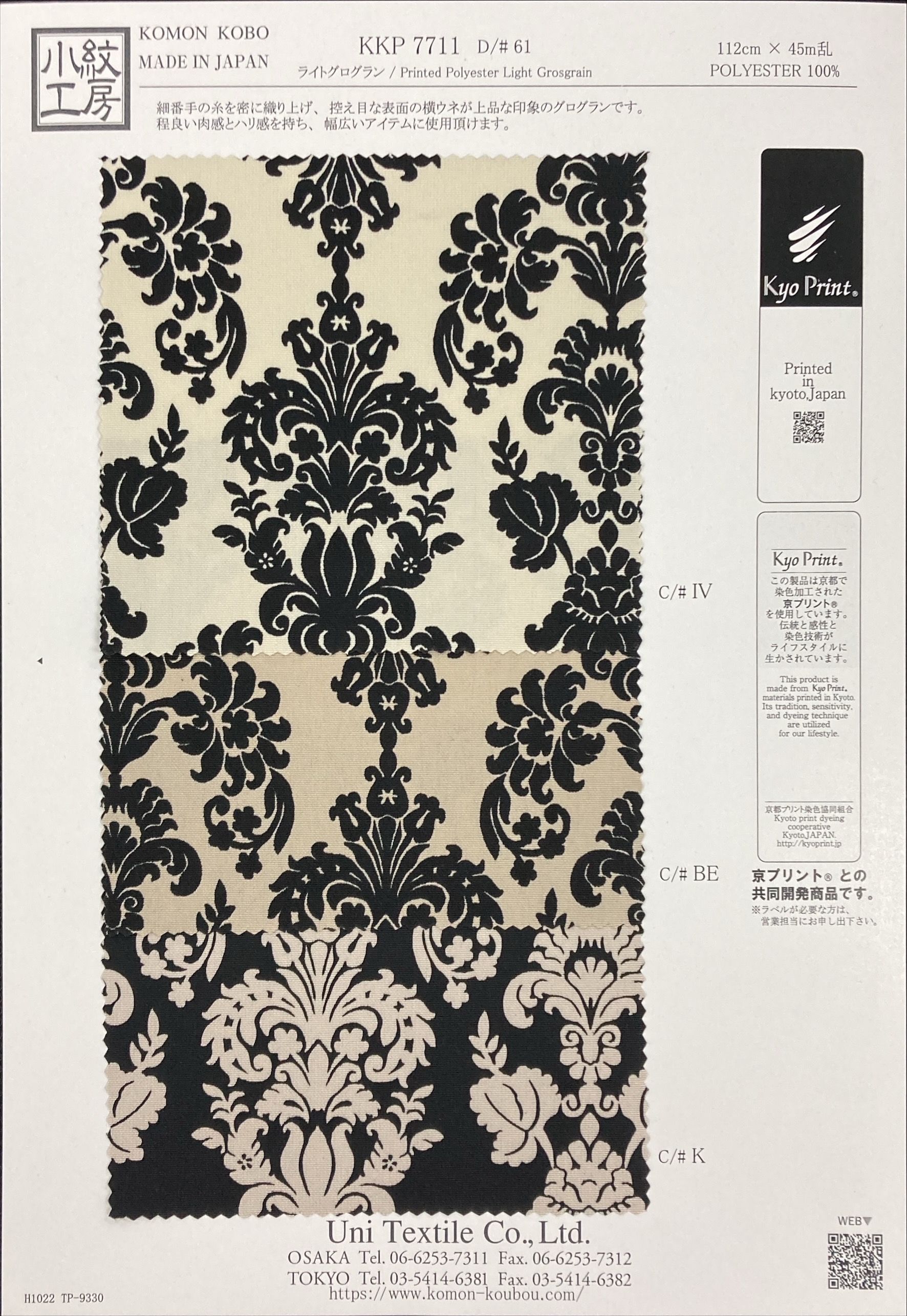 KKP7711 [ D/#61 ]Printed Polyester Light Grosgrain