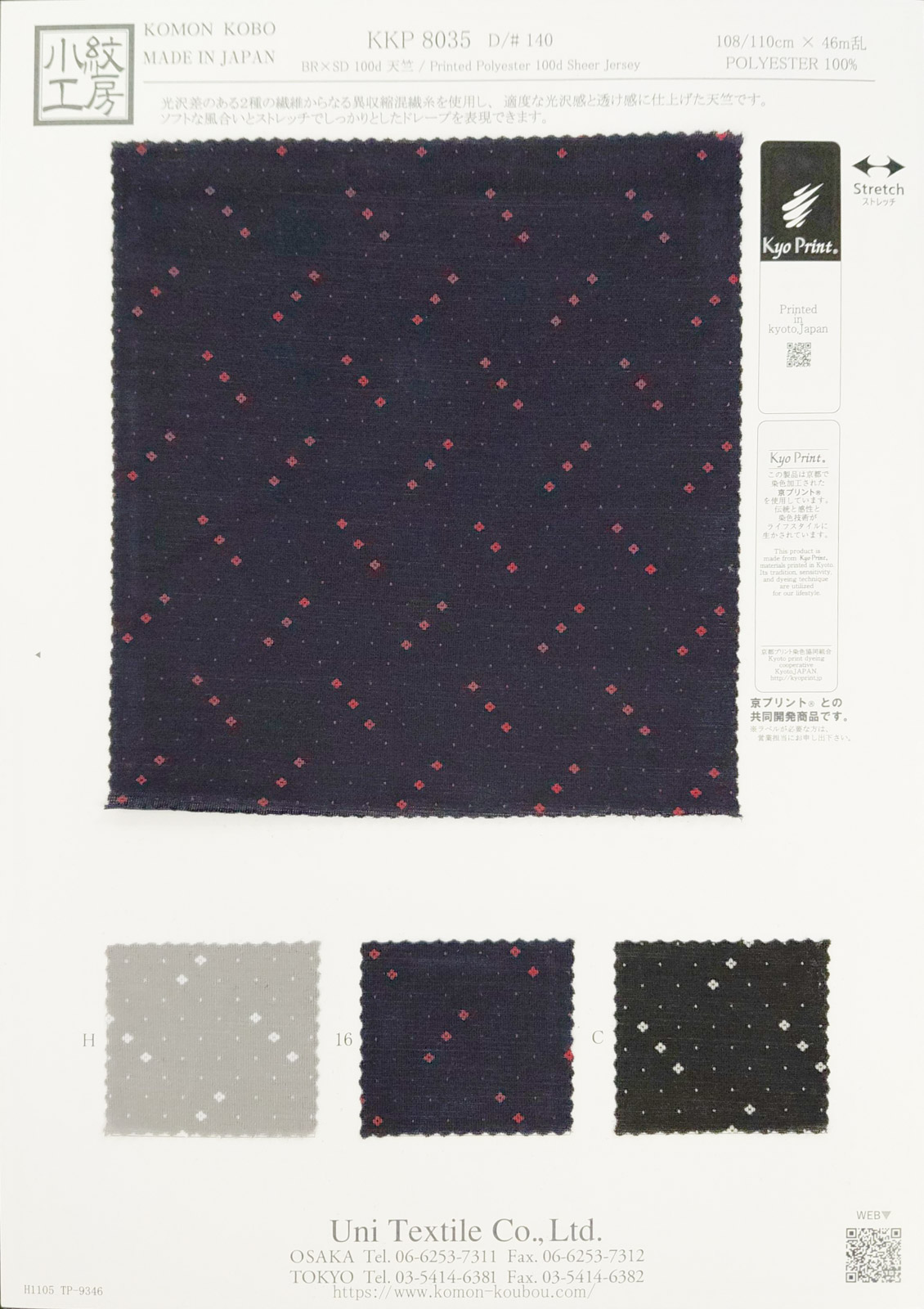 KKP8035 [ D/#140 ]Printed Polyester 100d Sheer Jersey