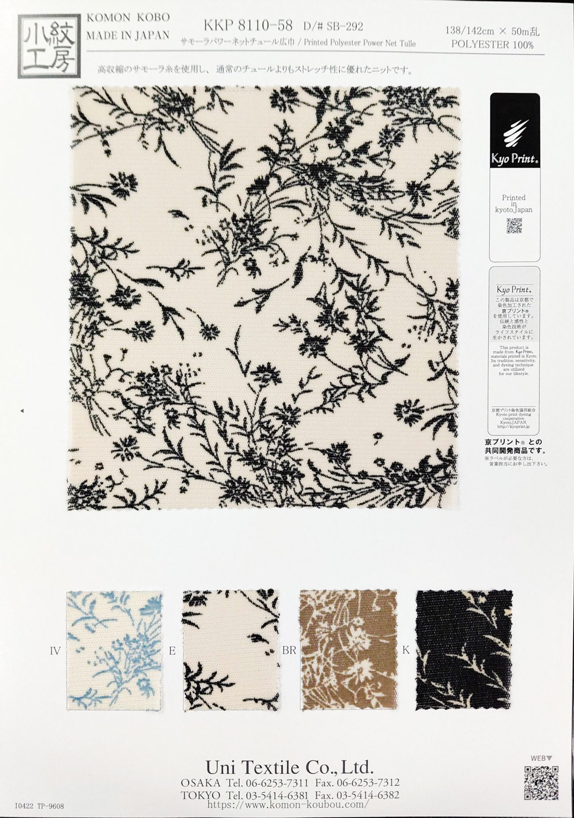KKP8110-58 [ D/#SB-292 ]Printed Polyester Power Net Tulle