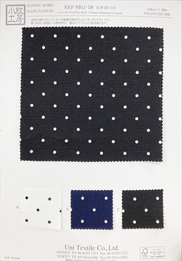 KKP8911-58 [ D/#SB-119 ]シャンタングログラン広巾単色プリント