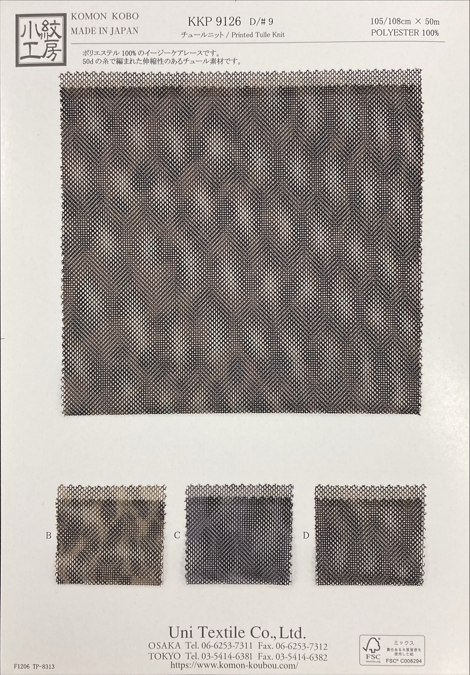 KKP9126 [ D/#9 ]Printed Polyester Tulle Knit