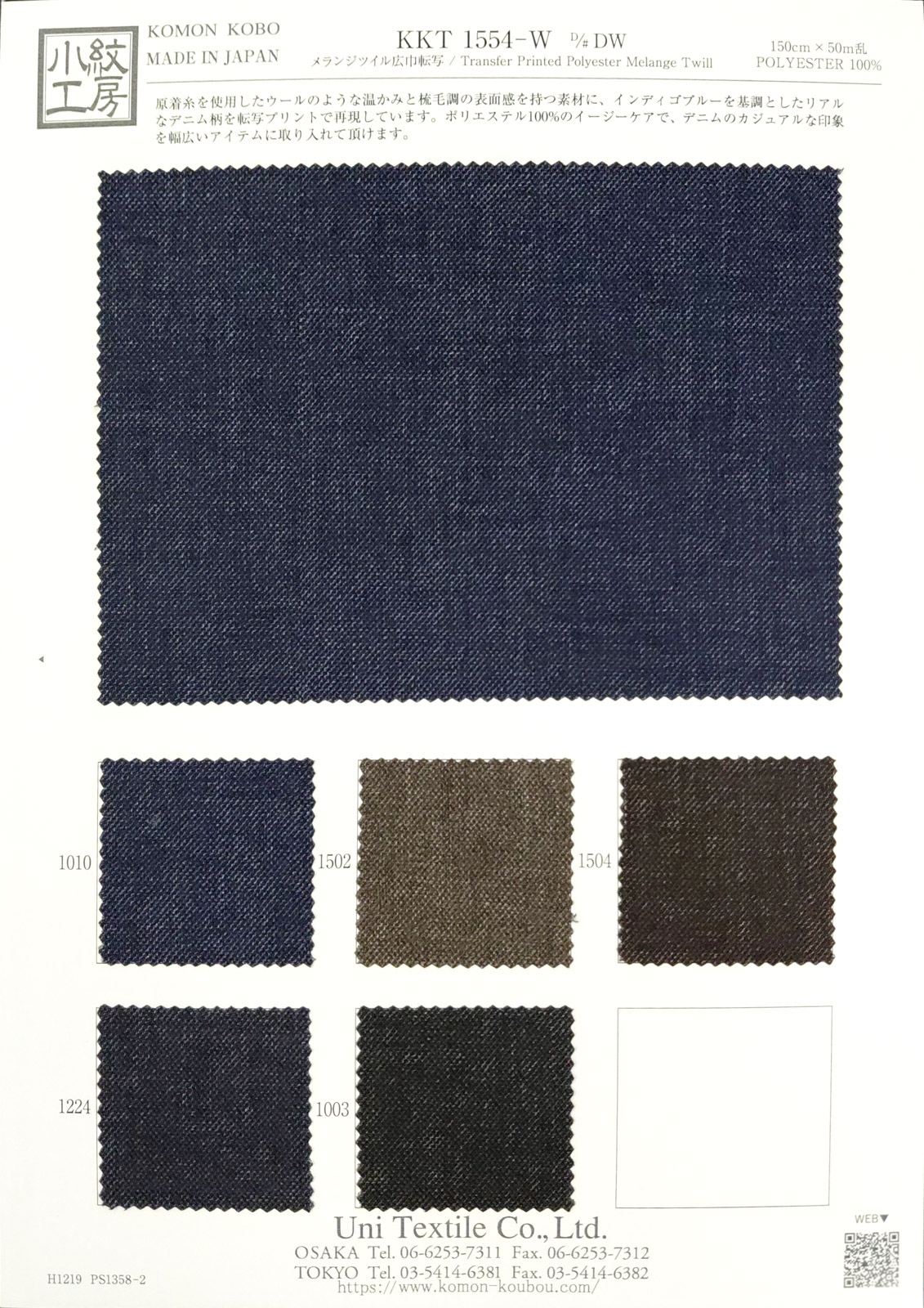 KPP8300 [ D/#SB-330 ]Ｔ／Ｒｙパウダリーチュールオパールプリント