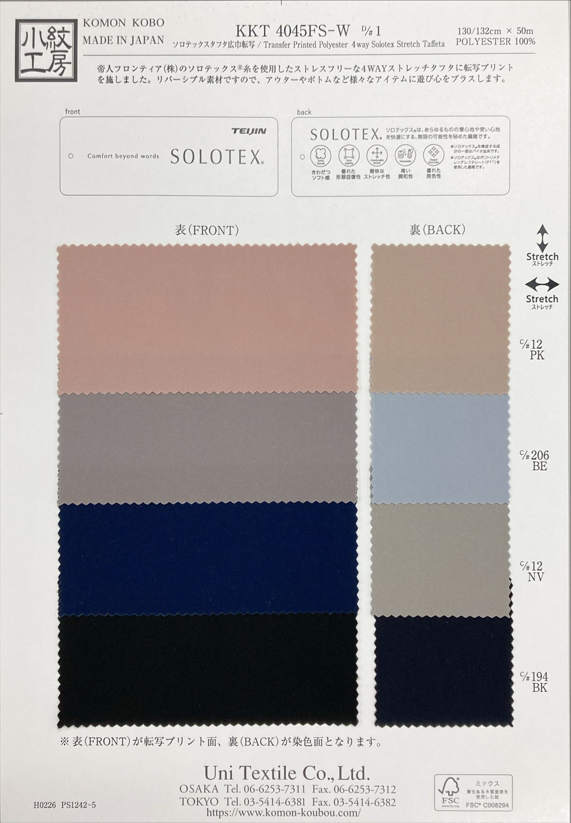 KKT4045FS-W [ D/#1 ]Transfer Printed Polyester 4way Solotex Stretch Taffeta
