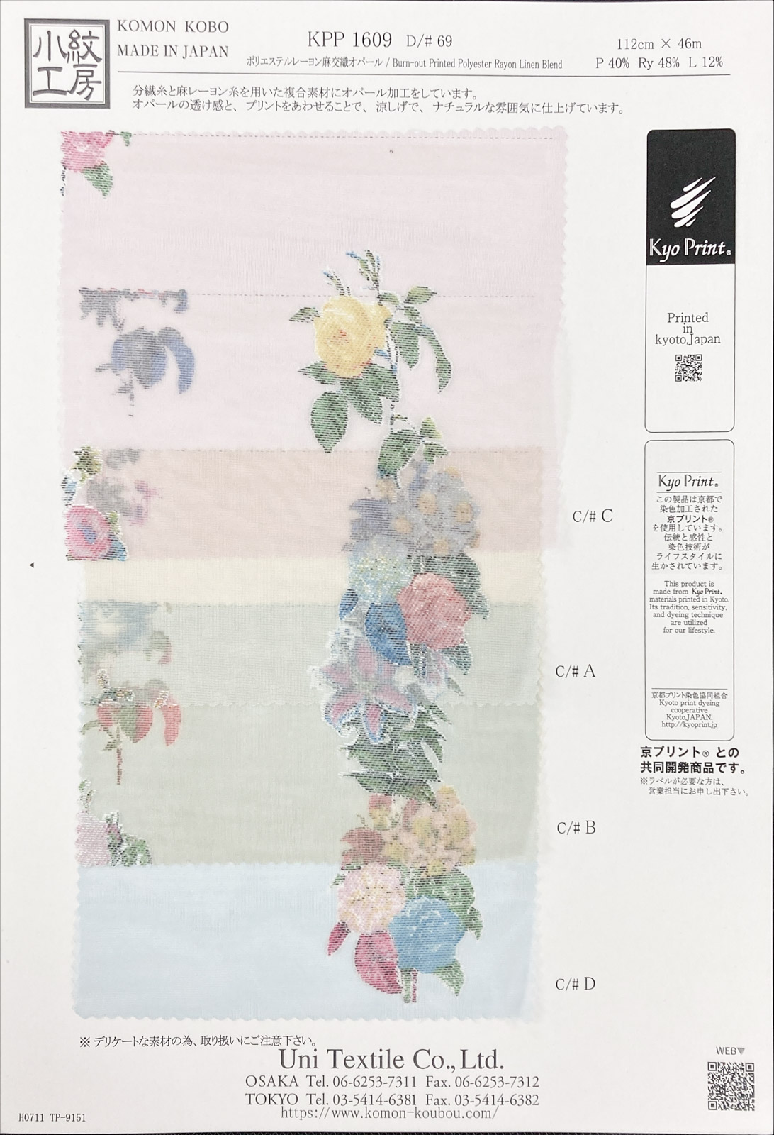 KPP1609 [ D/#69 ]Burn-out Printed Polyester Rayon Linen Blend