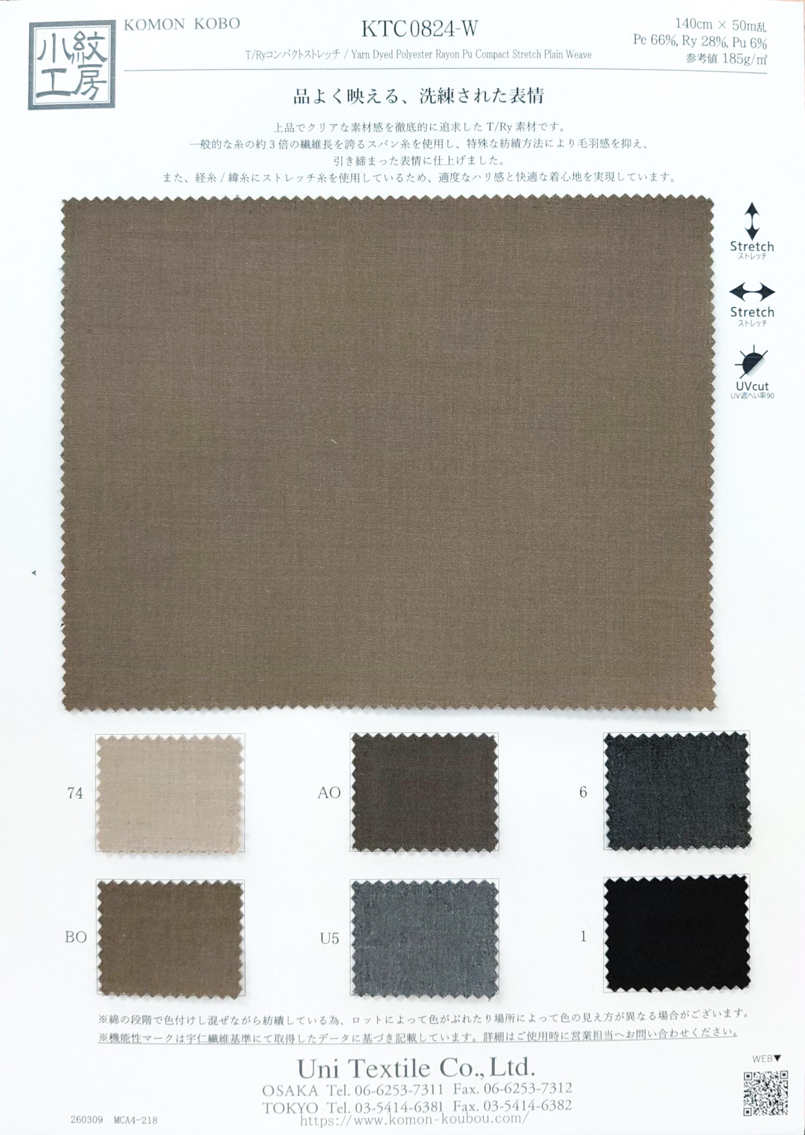 KTC0824-W Yarn Dyed Polyester Rayon Pu Compact Stretch Plain Weave