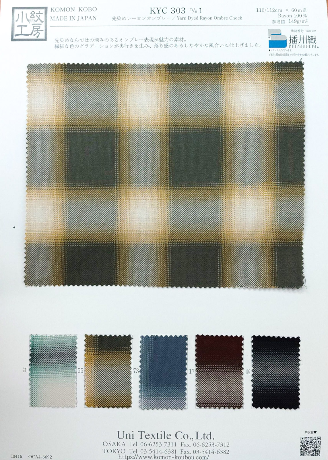 KYC303 [ D/#1 ]Yarn Dyed Rayon Ombre Check
