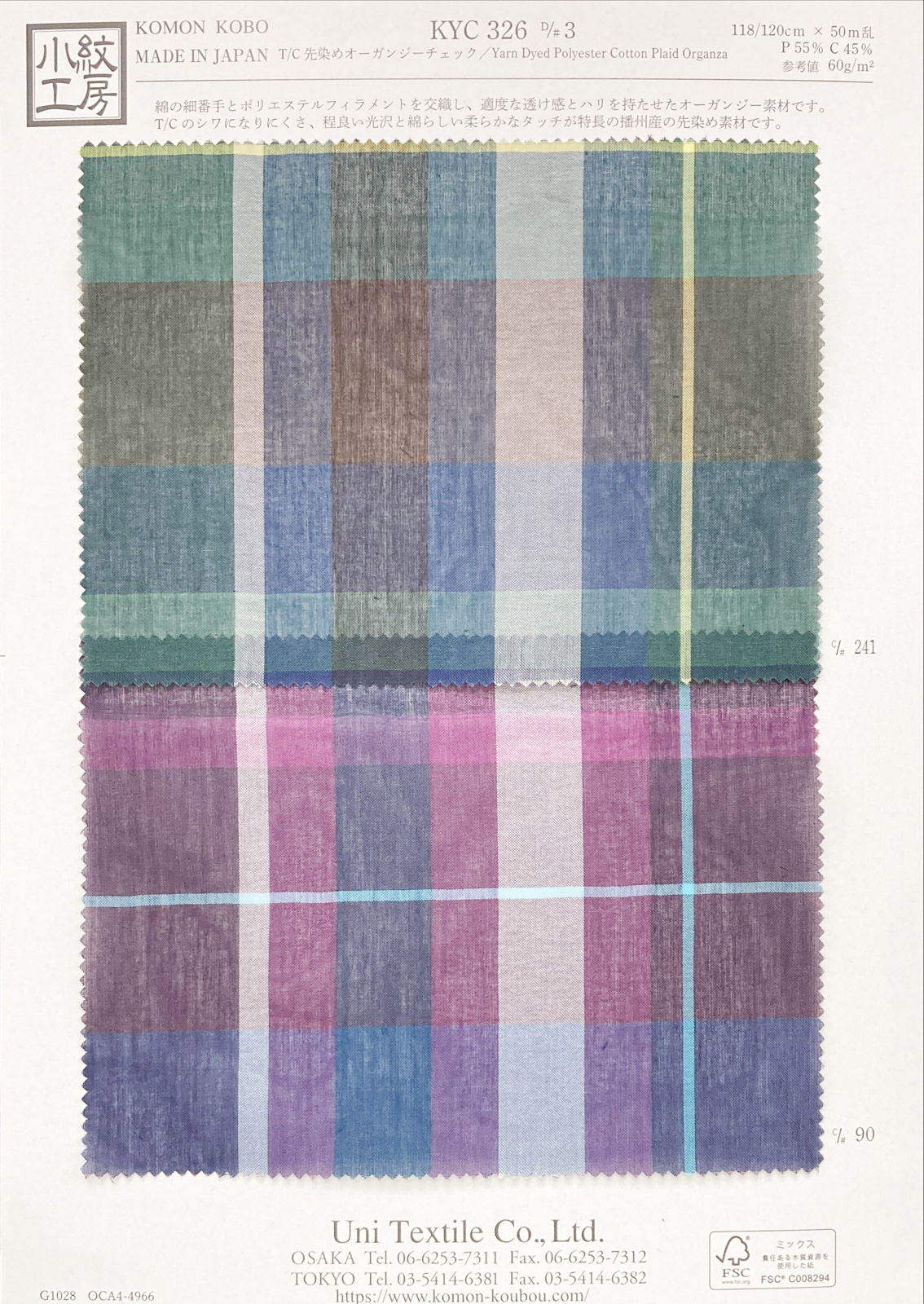 KYC326 [ D/#3 ]Yarn Dyed Polyester Cotton Plaid Organza