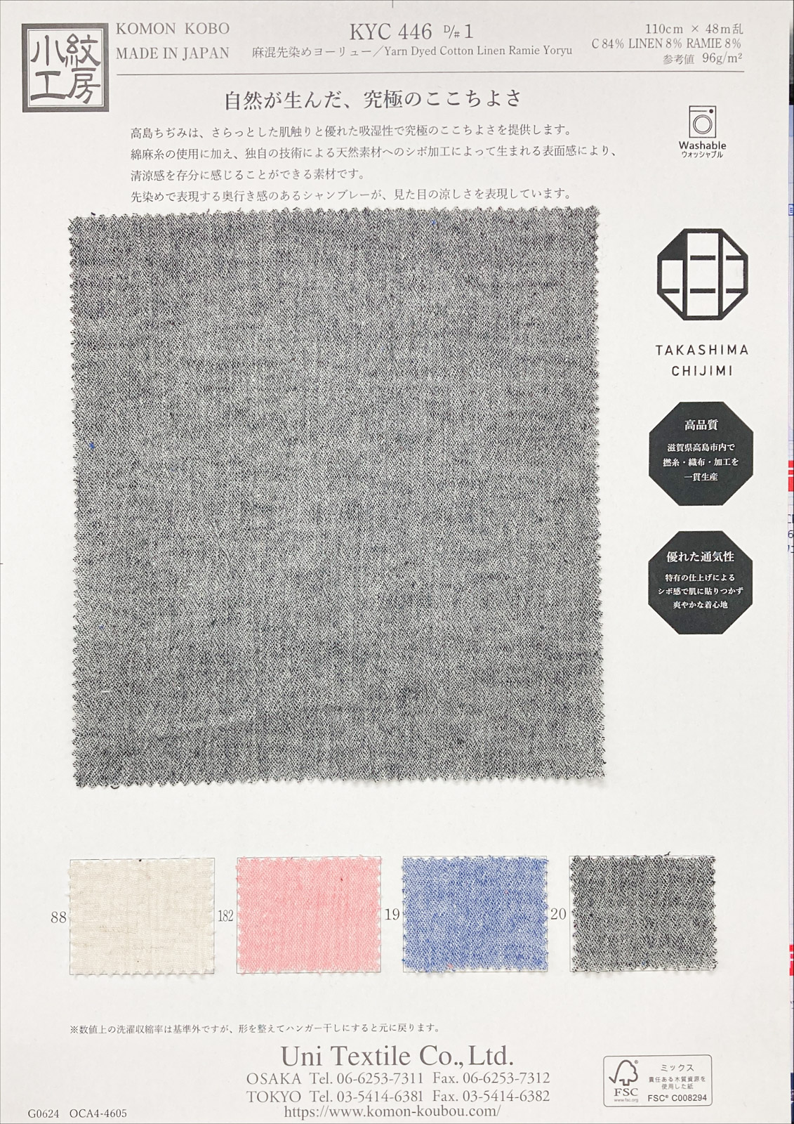 KYC446 [ D/#1 ]Yarn Dyed Cotton Linen Ramie Yoryu