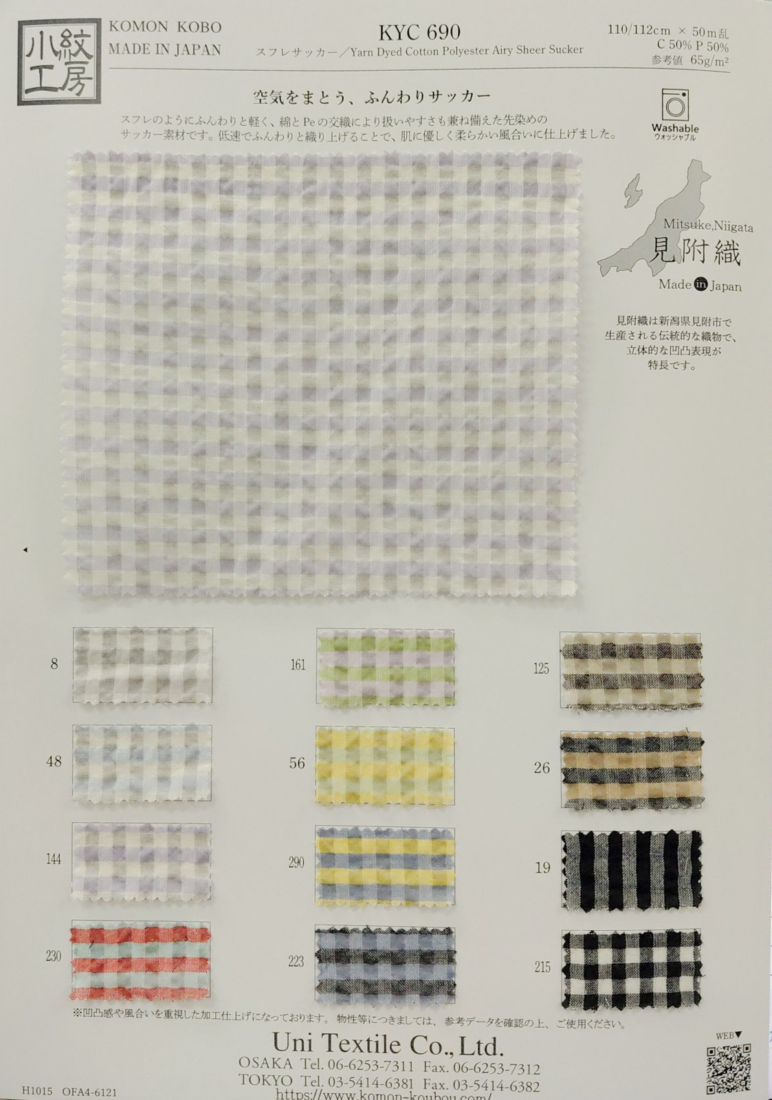 KYC690 スフレサッカー