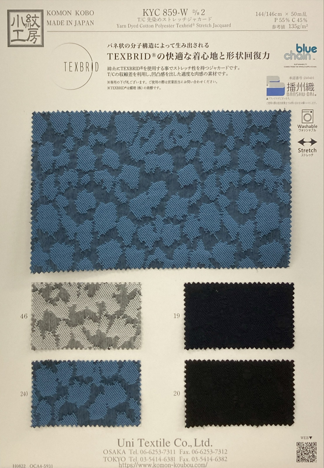 KYC859-W [ D/#2 ]Yarn Dyed Cotton Polyester Texbrid® Stretch Jacquard