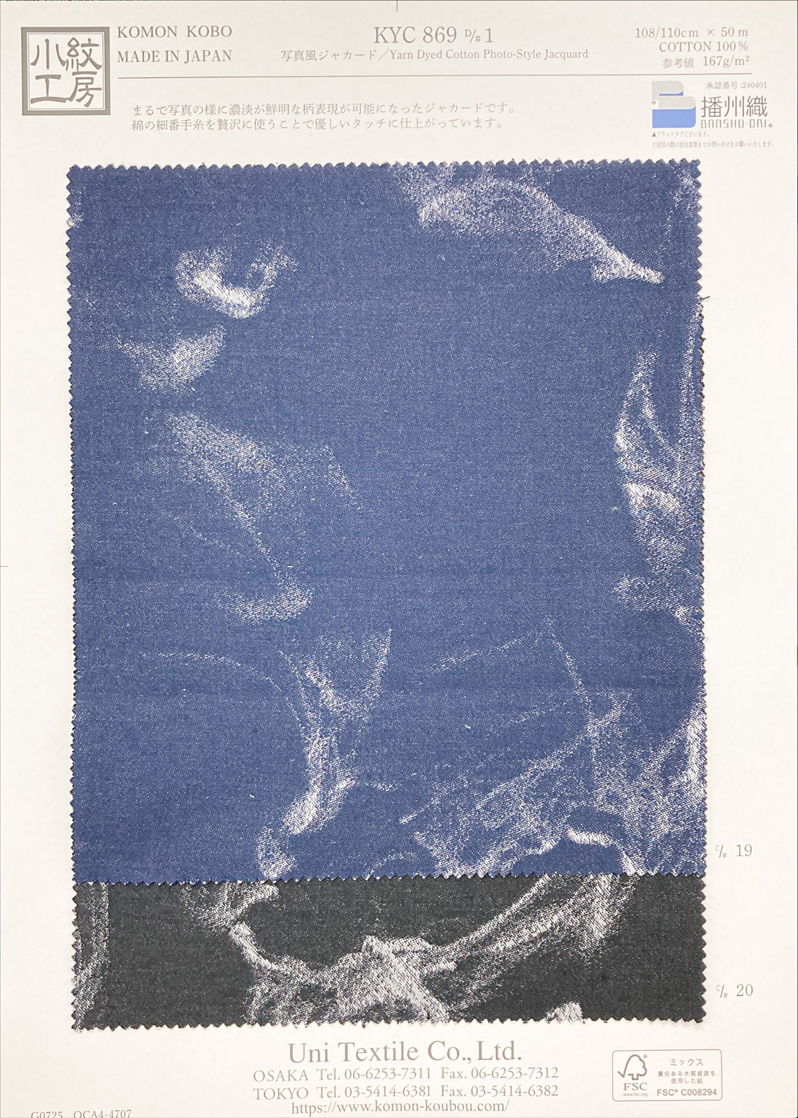 KYC869 [ D/#1 ]Yarn Dyed Cotton Photo-Style Jacquard