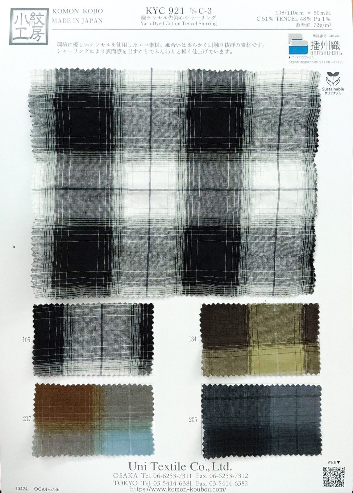 KYC921 [ D/#C-3 ]Yarn Dyed Cotton Tencel Shirring